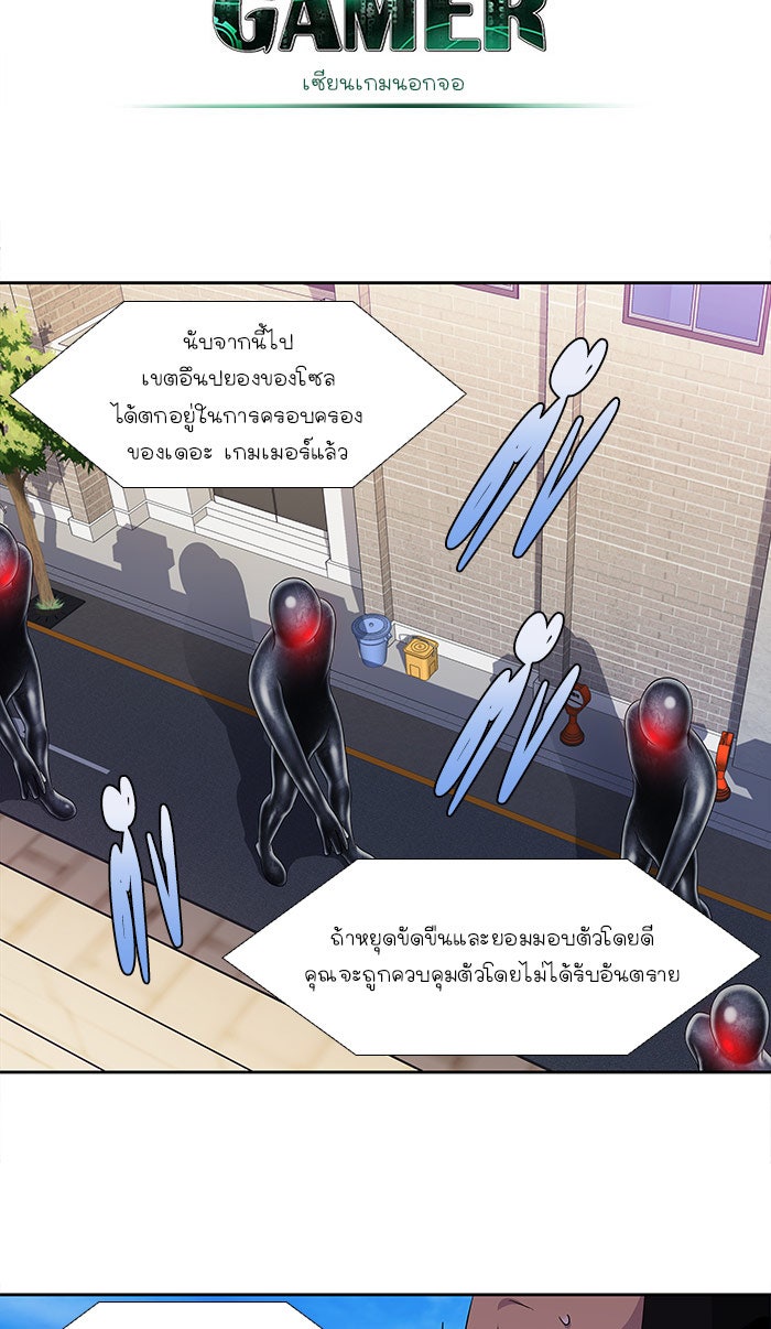 เซียนเกม นอกจอ - หน้า 13