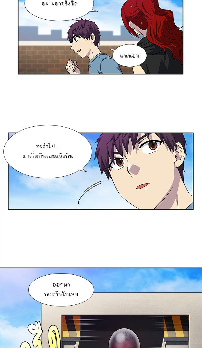 เซียนเกม นอกจอ - หน้า 8
