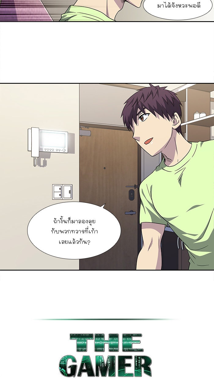เซียนเกม นอกจอ - หน้า 16