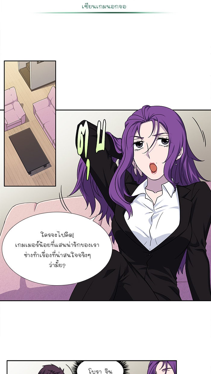 เซียนเกม นอกจอ - หน้า 17