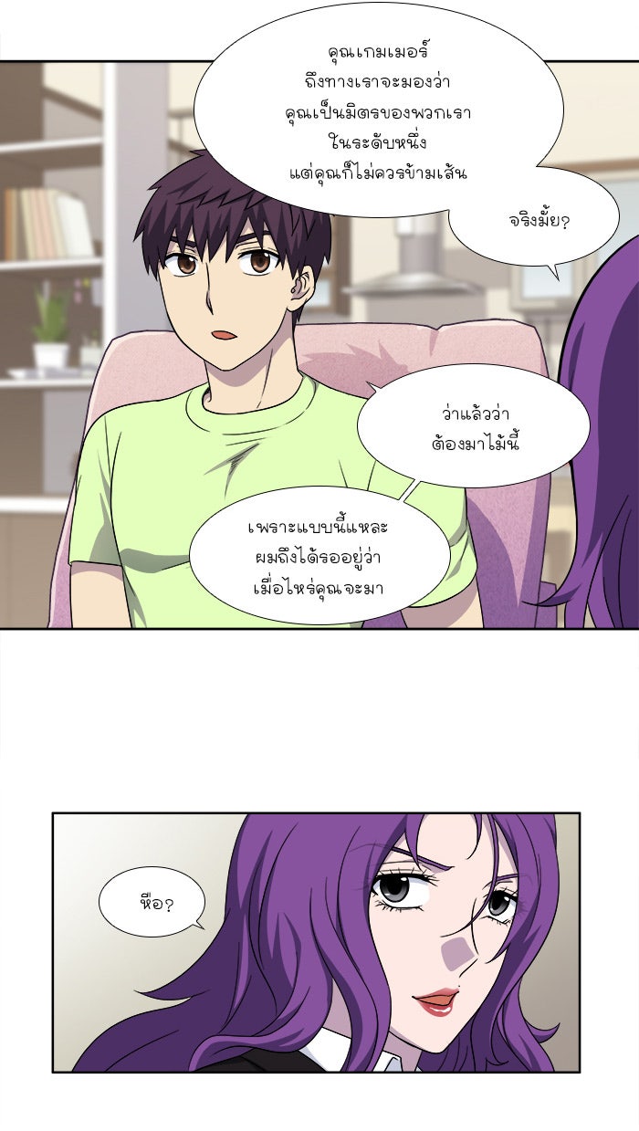 เซียนเกม นอกจอ - หน้า 19