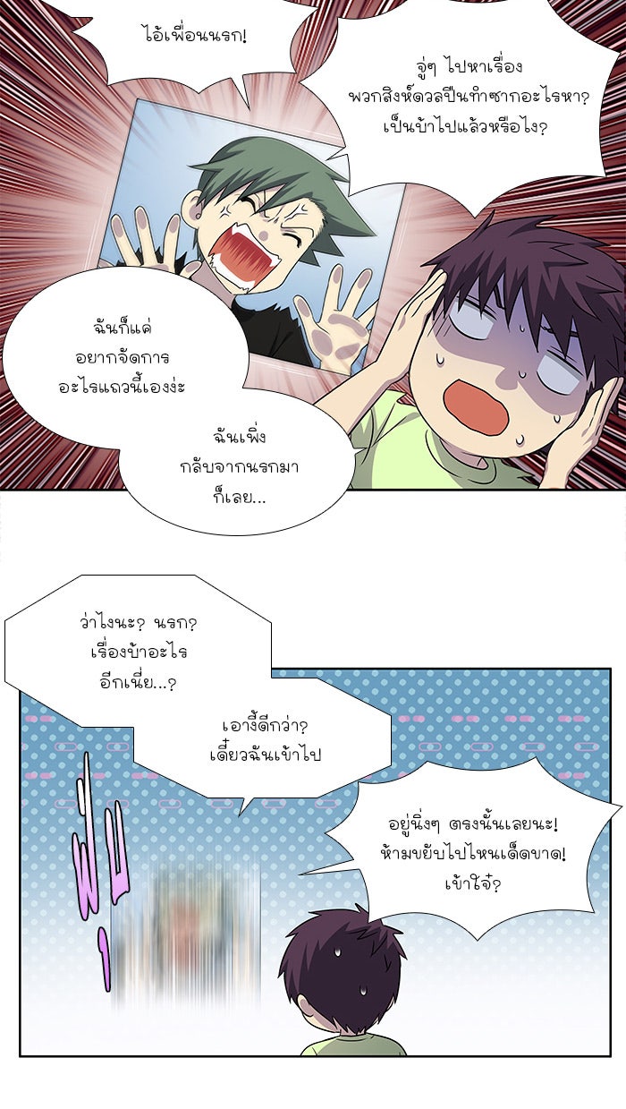 เซียนเกม นอกจอ - หน้า 4