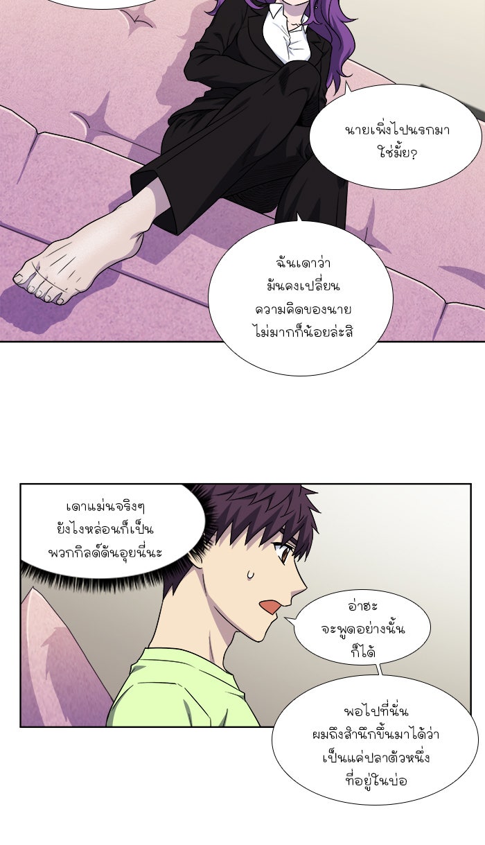 เซียนเกม นอกจอ - หน้า 17