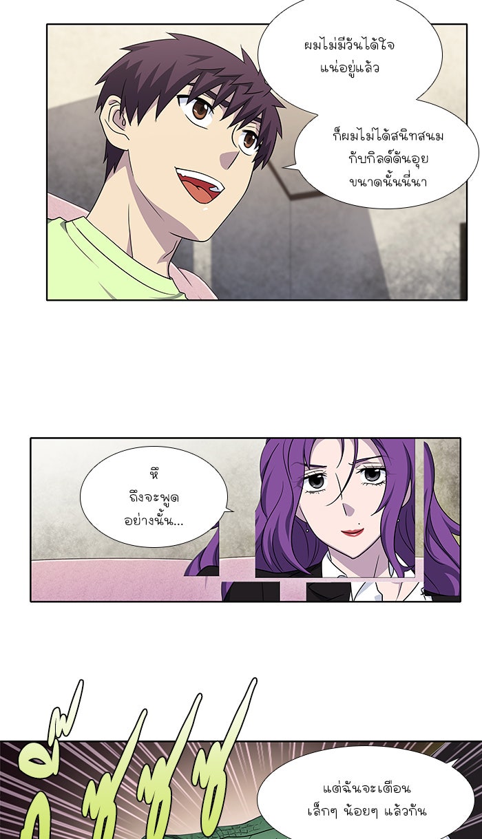 เซียนเกม นอกจอ - หน้า 2