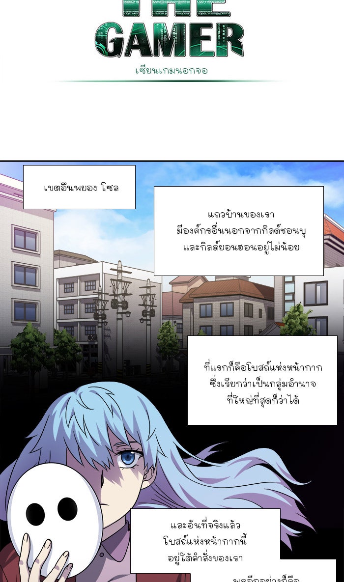 เซียนเกม นอกจอ - หน้า 16