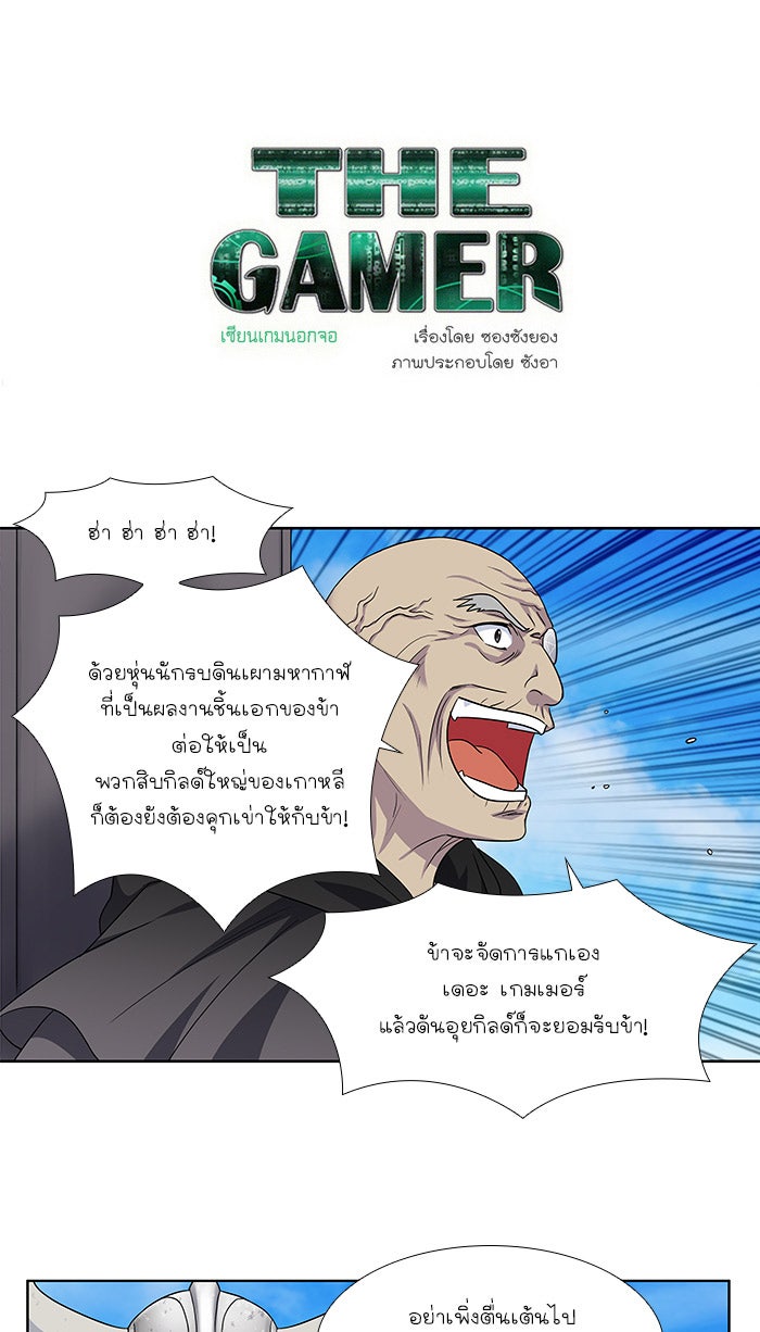 เซียนเกม นอกจอ - หน้า 1