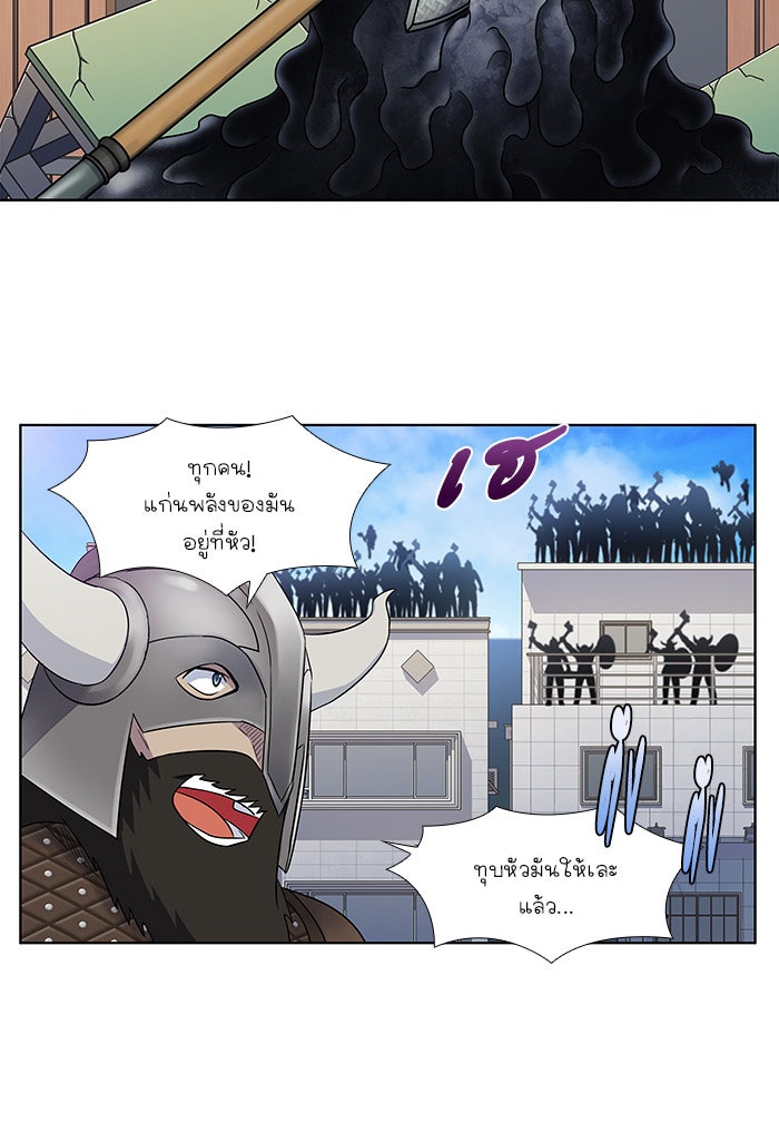 เซียนเกม นอกจอ - หน้า 20
