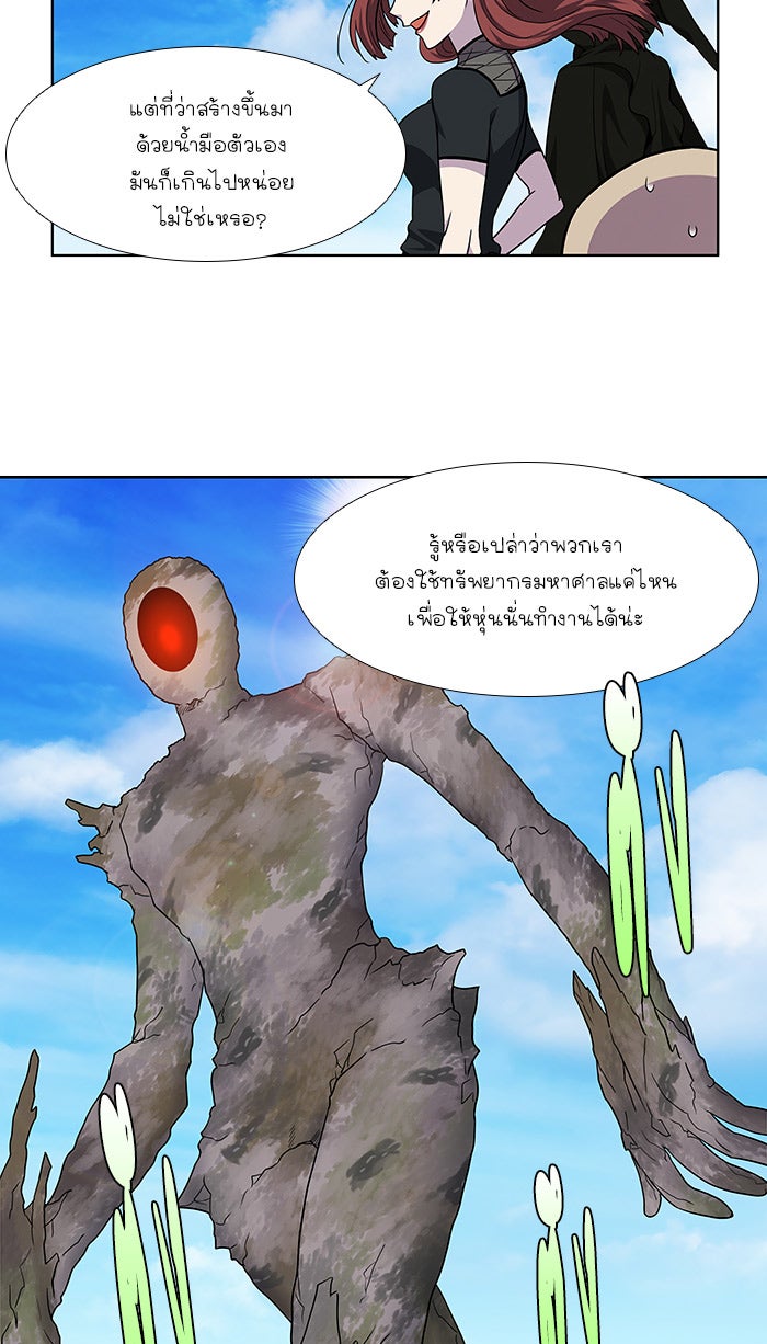 เซียนเกม นอกจอ - หน้า 3