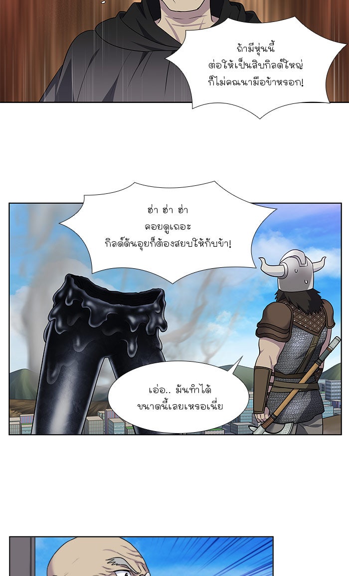 เซียนเกม นอกจอ - หน้า 23