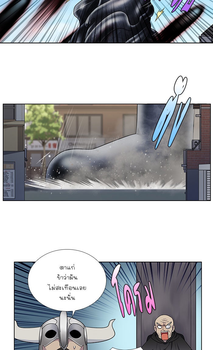 เซียนเกม นอกจอ - หน้า 28