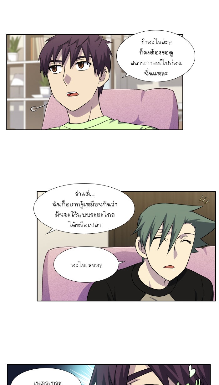 เซียนเกม นอกจอ - หน้า 4