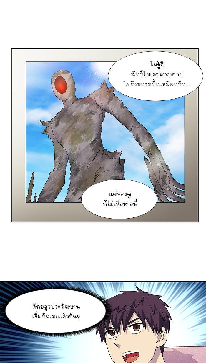 เซียนเกม นอกจอ - หน้า 9