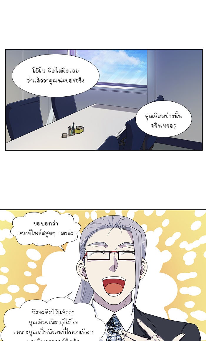 เซียนเกม นอกจอ - หน้า 22