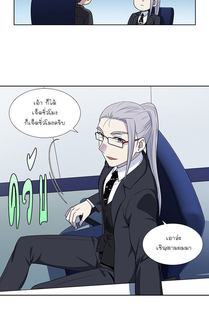 เซียนเกม นอกจอ - หน้า 33