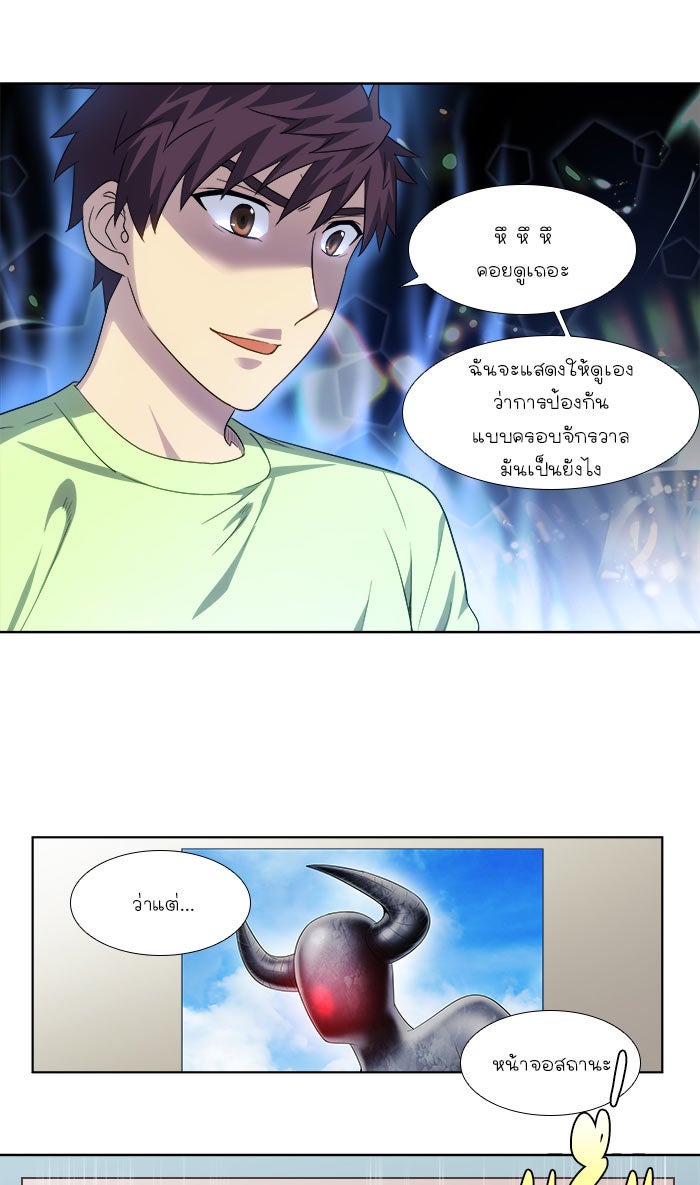 เซียนเกม นอกจอ - หน้า 5