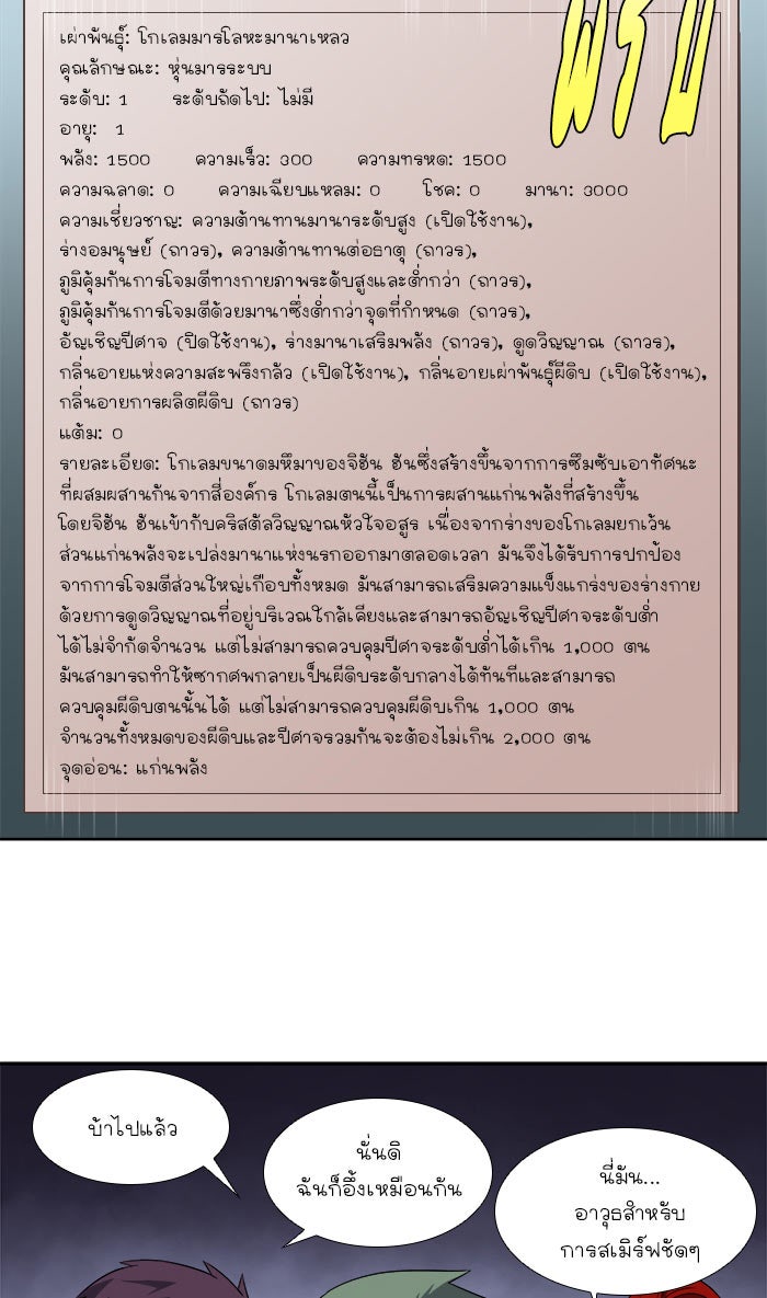 เซียนเกม นอกจอ - หน้า 6