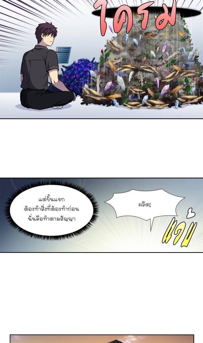 เซียนเกม นอกจอ - หน้า 8