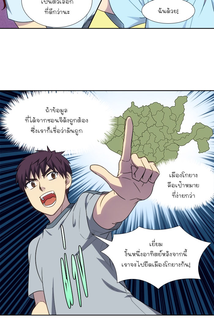 เซียนเกม นอกจอ - หน้า 32