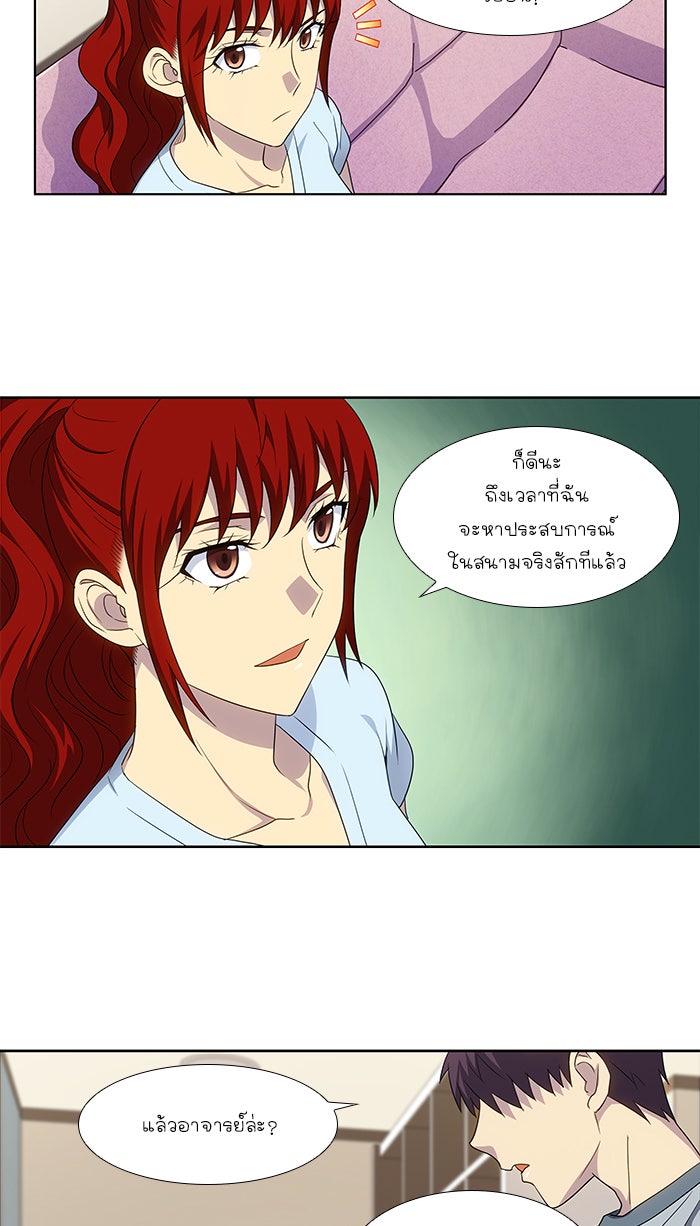 เซียนเกม นอกจอ - หน้า 2