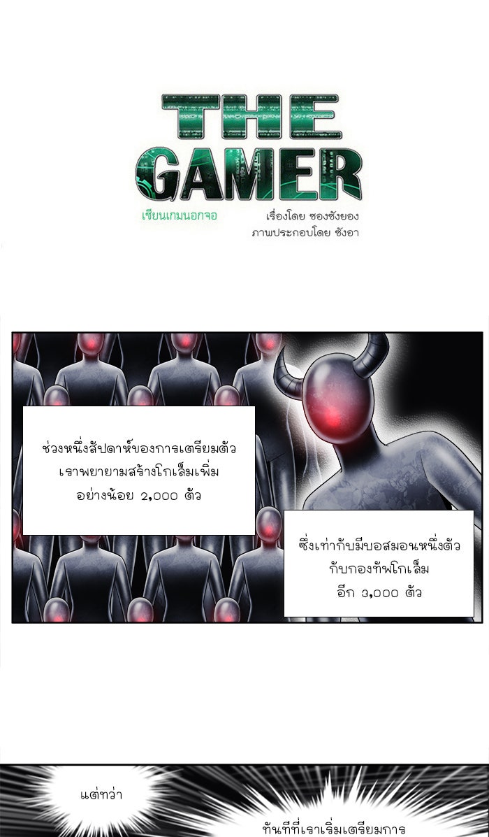เซียนเกม นอกจอ - หน้า 1