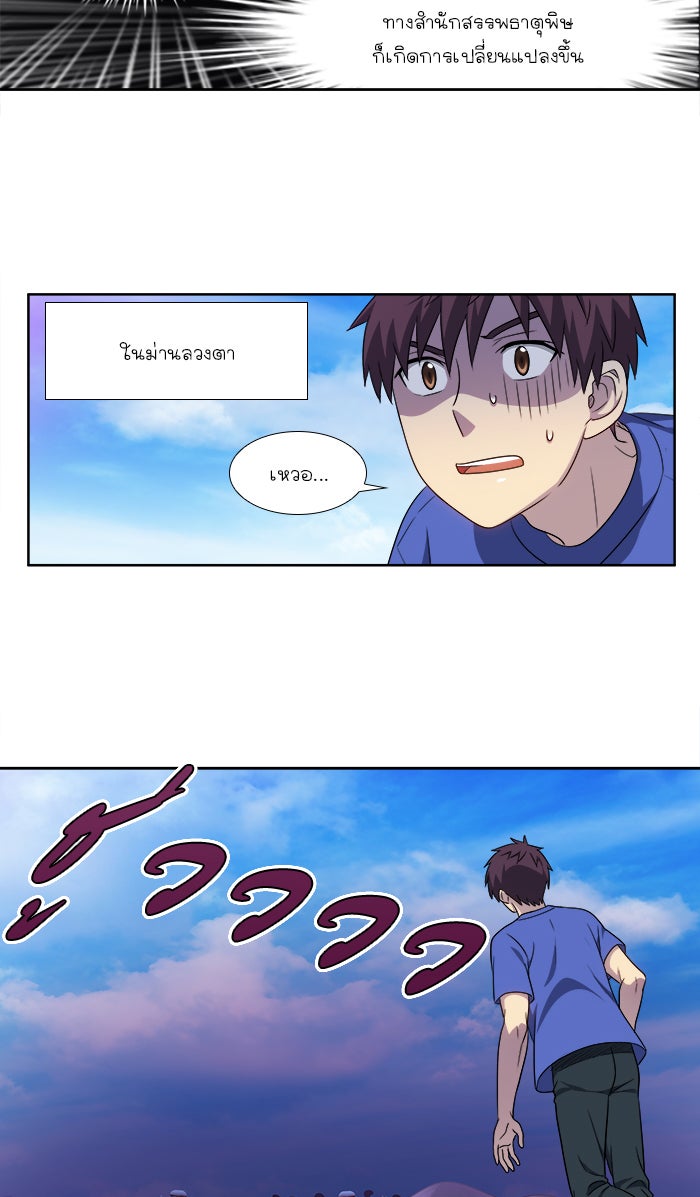 เซียนเกม นอกจอ - หน้า 2