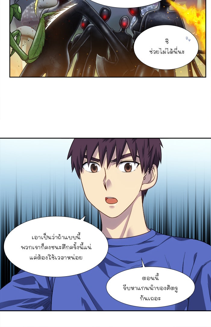 เซียนเกม นอกจอ - หน้า 33