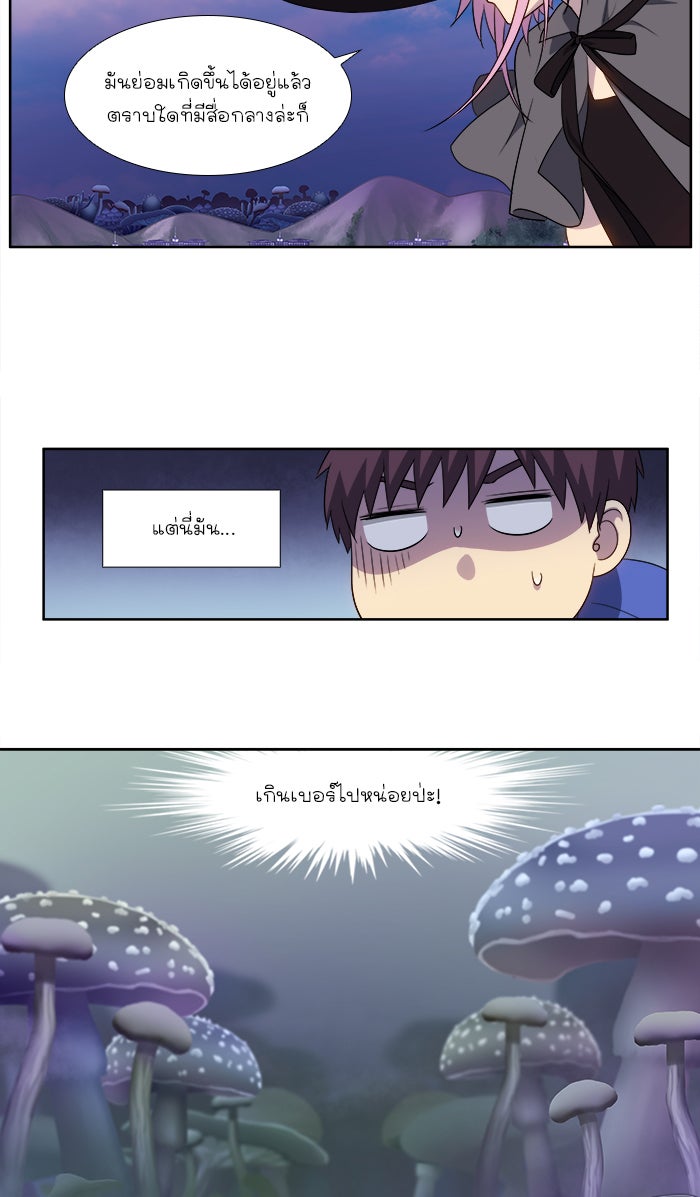 เซียนเกม นอกจอ - หน้า 4