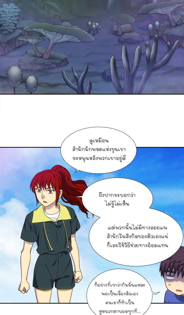 เซียนเกม นอกจอ - หน้า 5