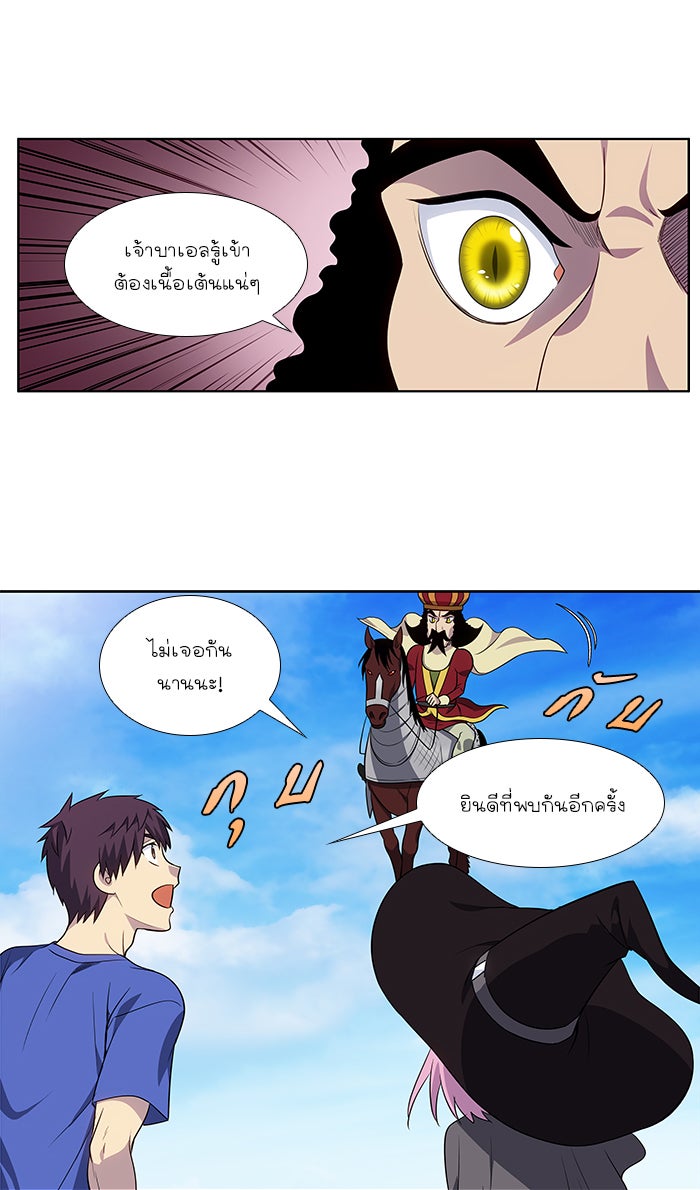 เซียนเกม นอกจอ - หน้า 10