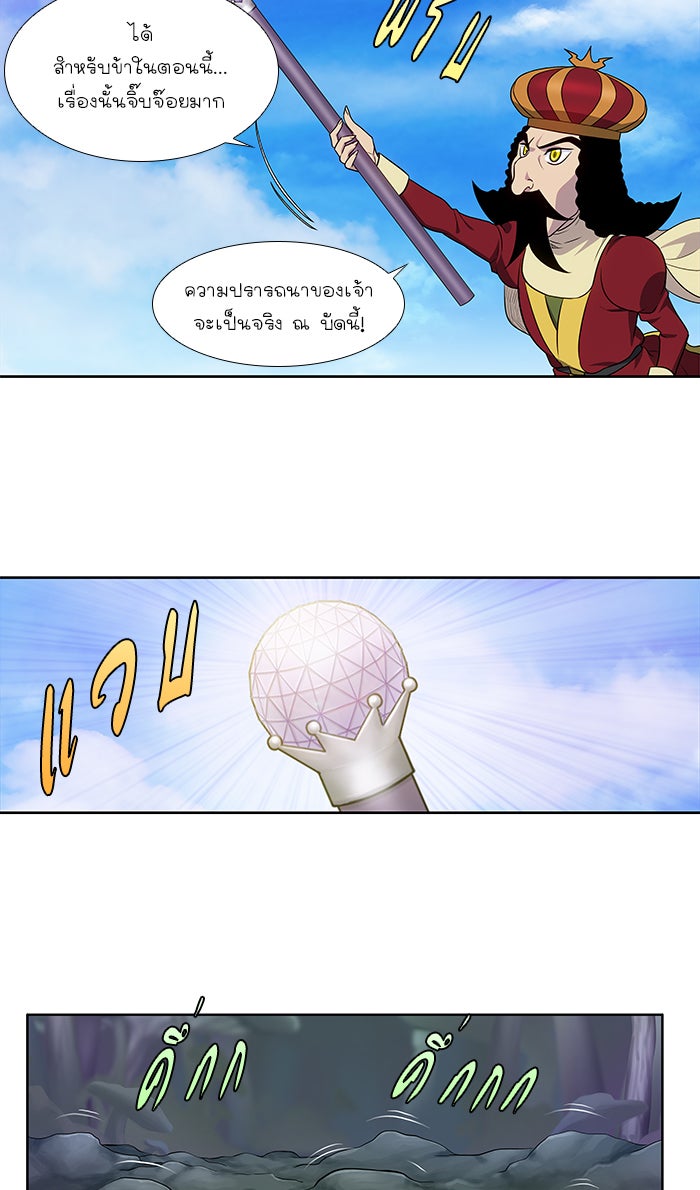 เซียนเกม นอกจอ - หน้า 16