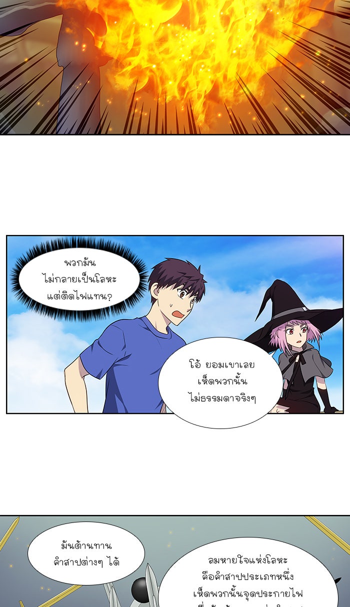 เซียนเกม นอกจอ - หน้า 23