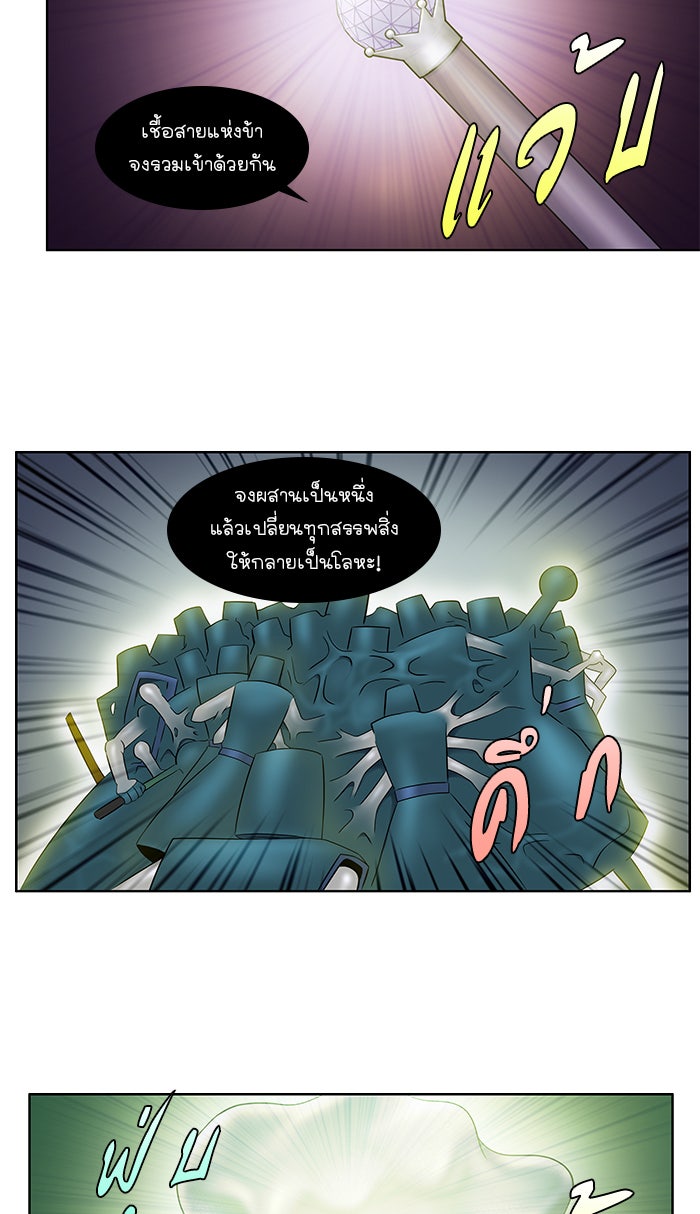 เซียนเกม นอกจอ - หน้า 29