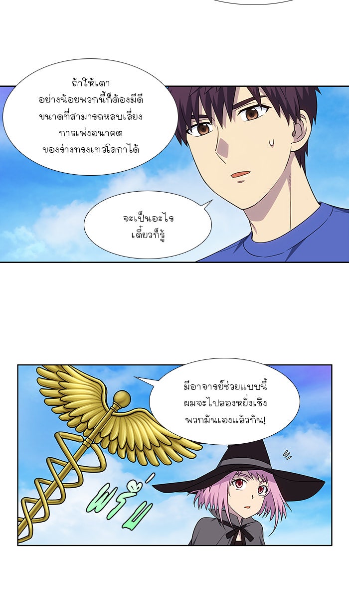 เซียนเกม นอกจอ - หน้า 4