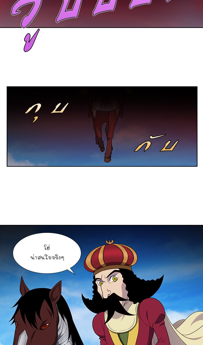 เซียนเกม นอกจอ - หน้า 8
