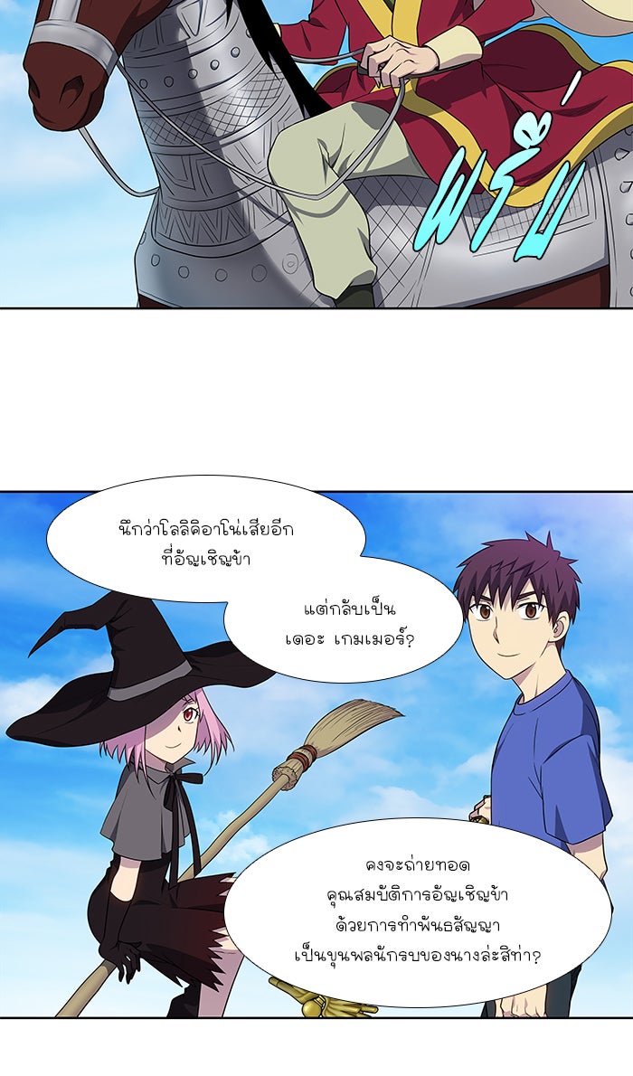 เซียนเกม นอกจอ - หน้า 9