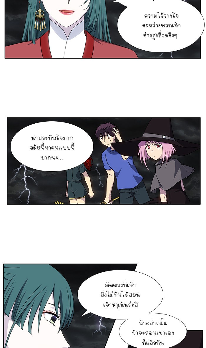 เซียนเกม นอกจอ - หน้า 2