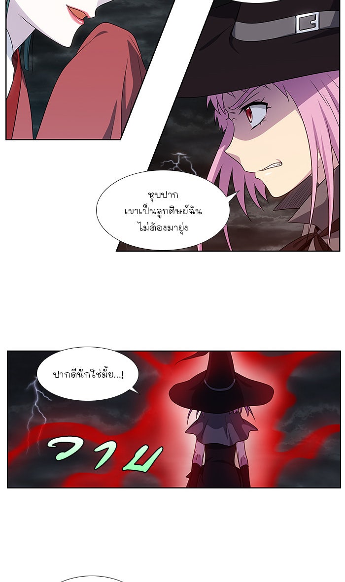 เซียนเกม นอกจอ - หน้า 3