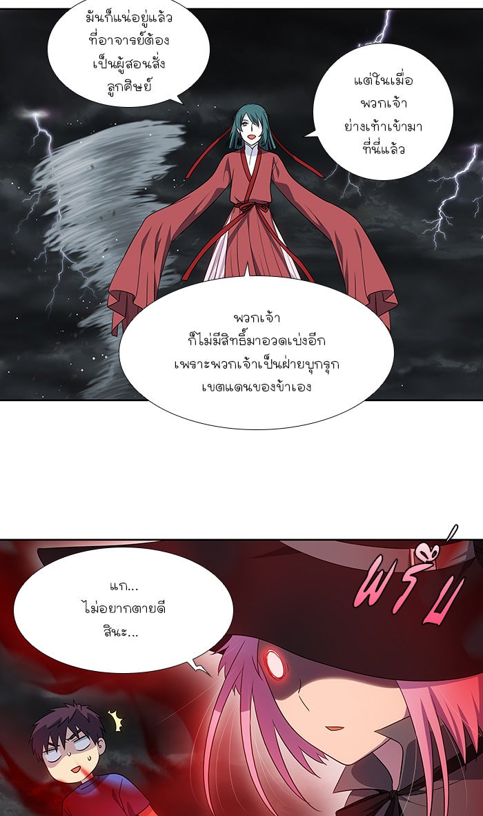 เซียนเกม นอกจอ - หน้า 4