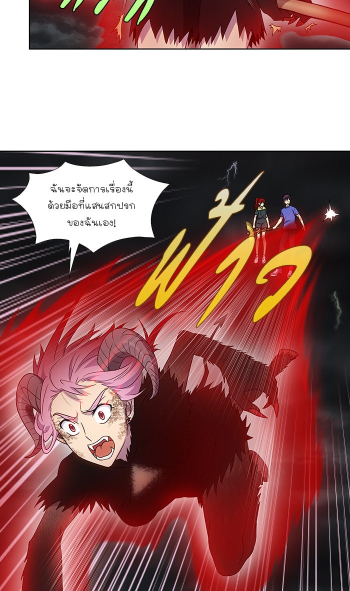 เซียนเกม นอกจอ - หน้า 8
