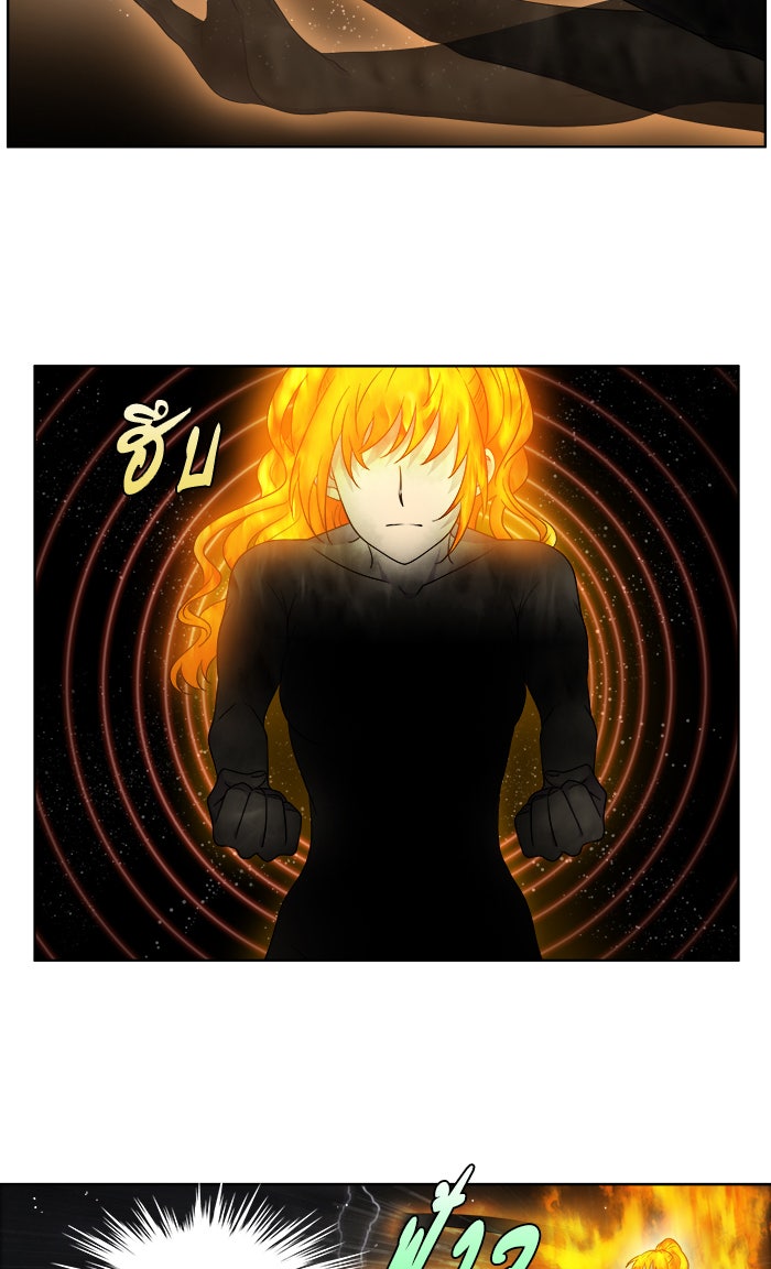 เซียนเกม นอกจอ - หน้า 29