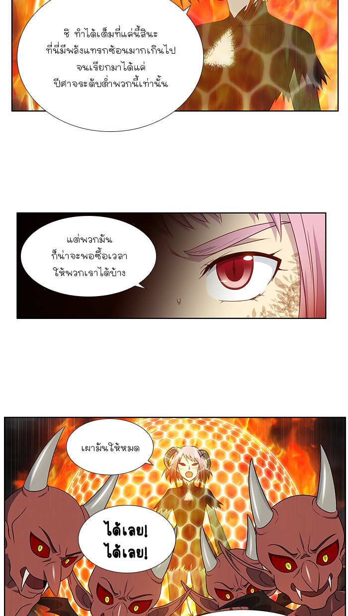 เซียนเกม นอกจอ - หน้า 2
