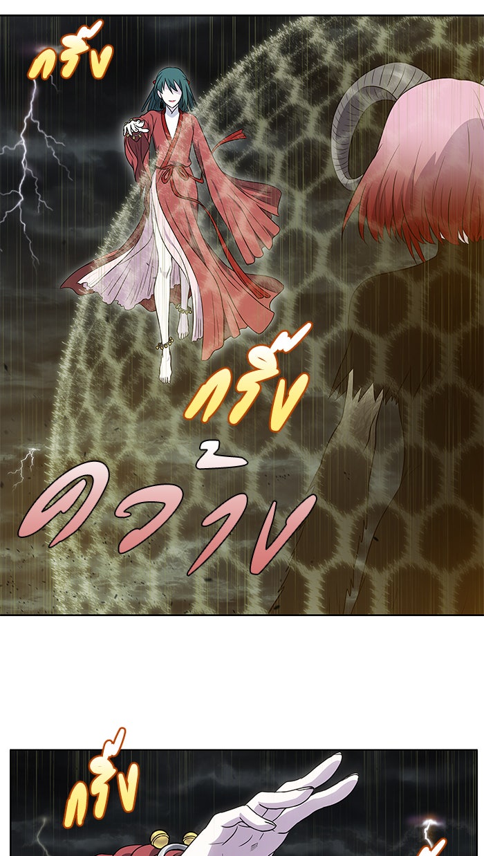 เซียนเกม นอกจอ - หน้า 6
