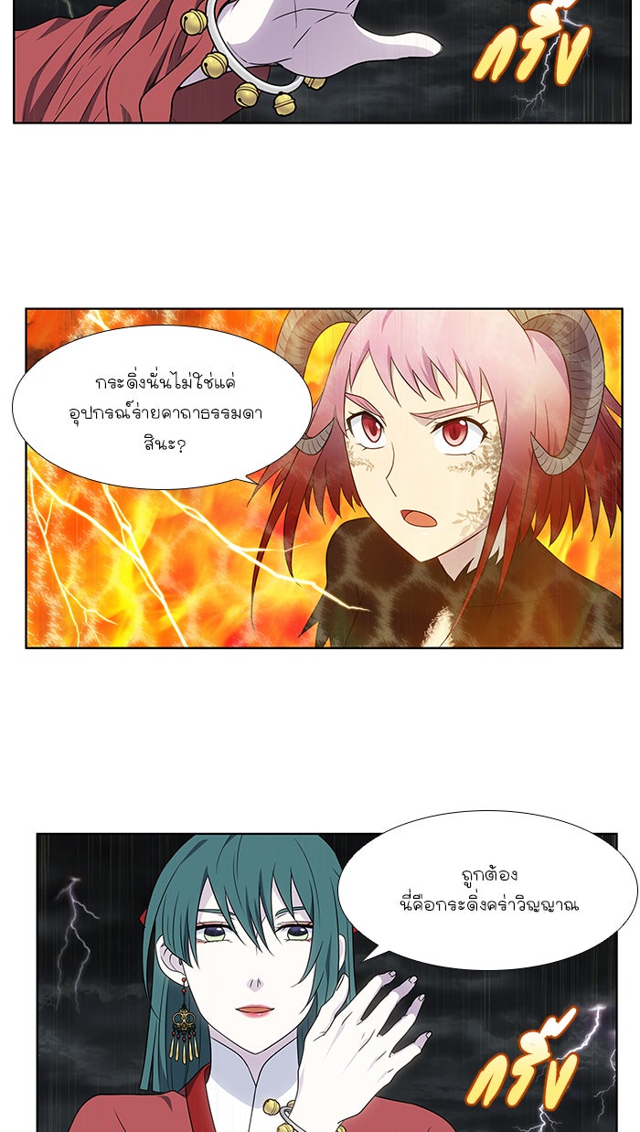 เซียนเกม นอกจอ - หน้า 7