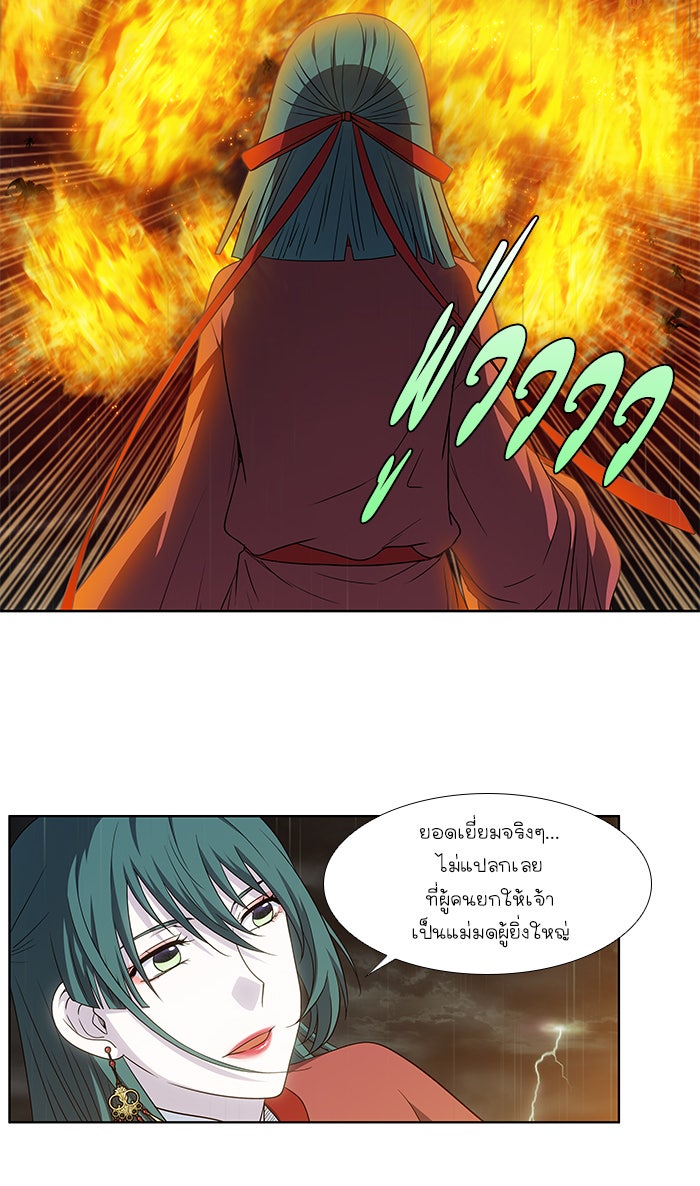 เซียนเกม นอกจอ - หน้า 12