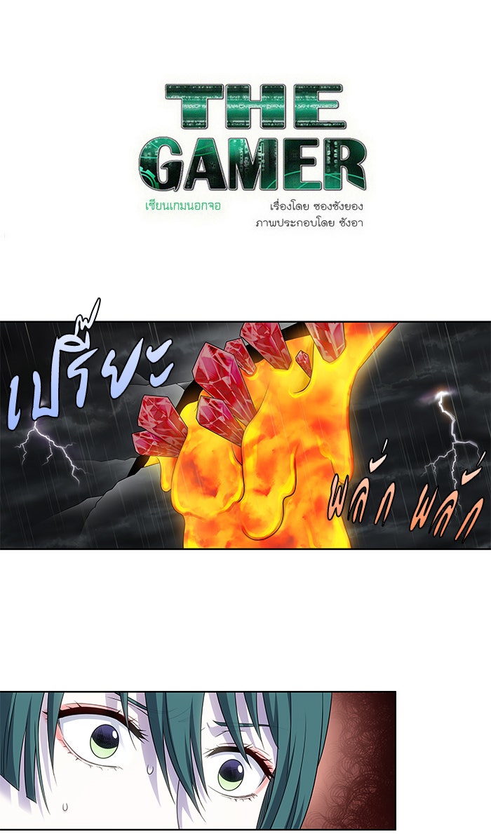 เซียนเกม นอกจอ - หน้า 1