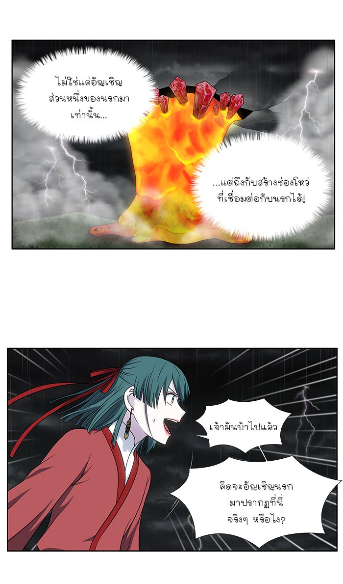 เซียนเกม นอกจอ - หน้า 2