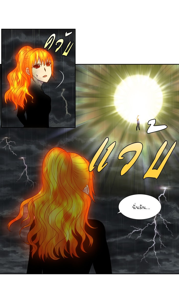 เซียนเกม นอกจอ - หน้า 25