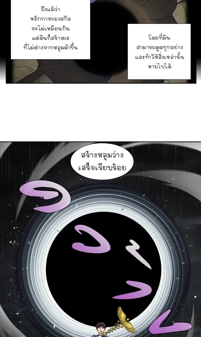 เซียนเกม นอกจอ - หน้า 27