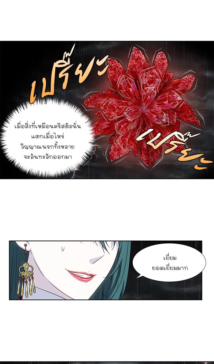 เซียนเกม นอกจอ - หน้า 3