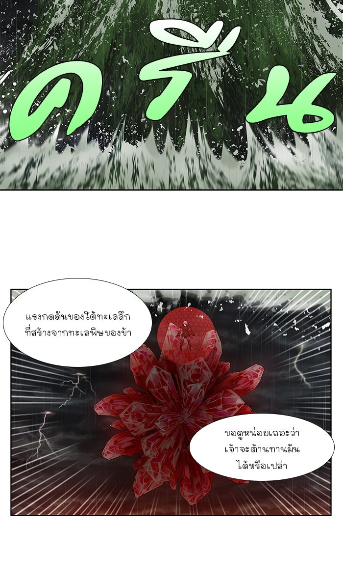 เซียนเกม นอกจอ - หน้า 6